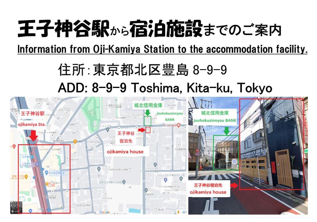 Lägenhet 王子神谷ハウス Ojikamiya House *